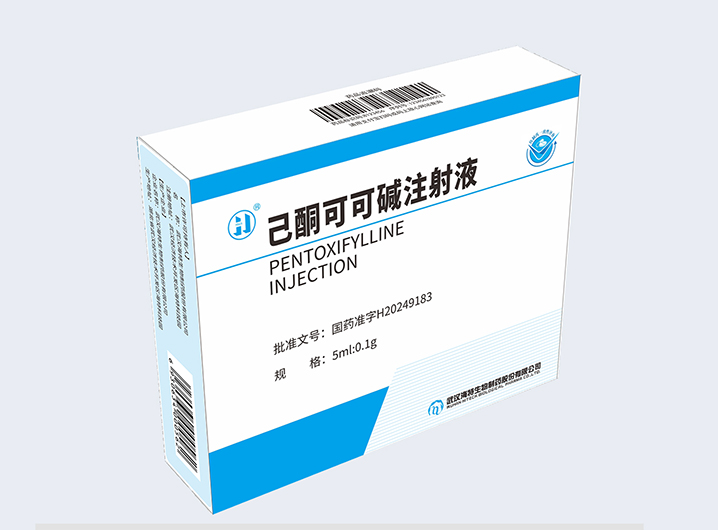 己酮可可碱注射液